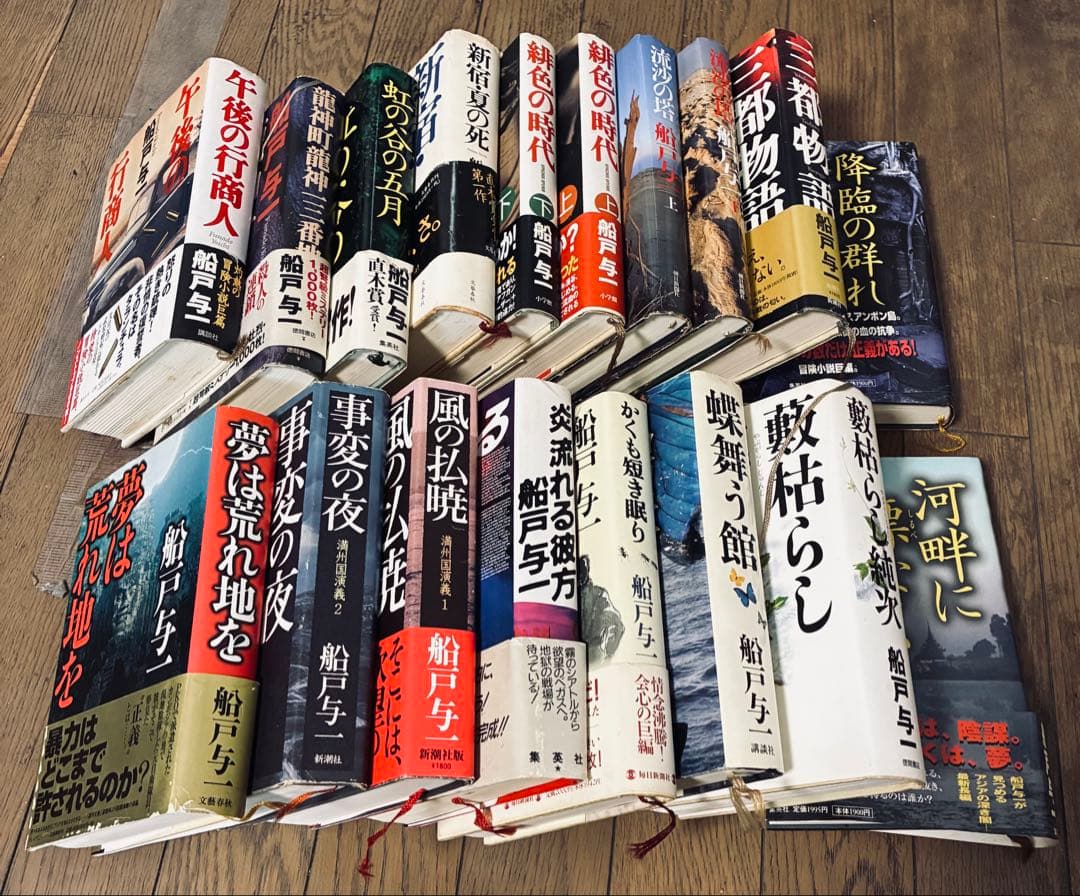 船戸与一　単行本18冊