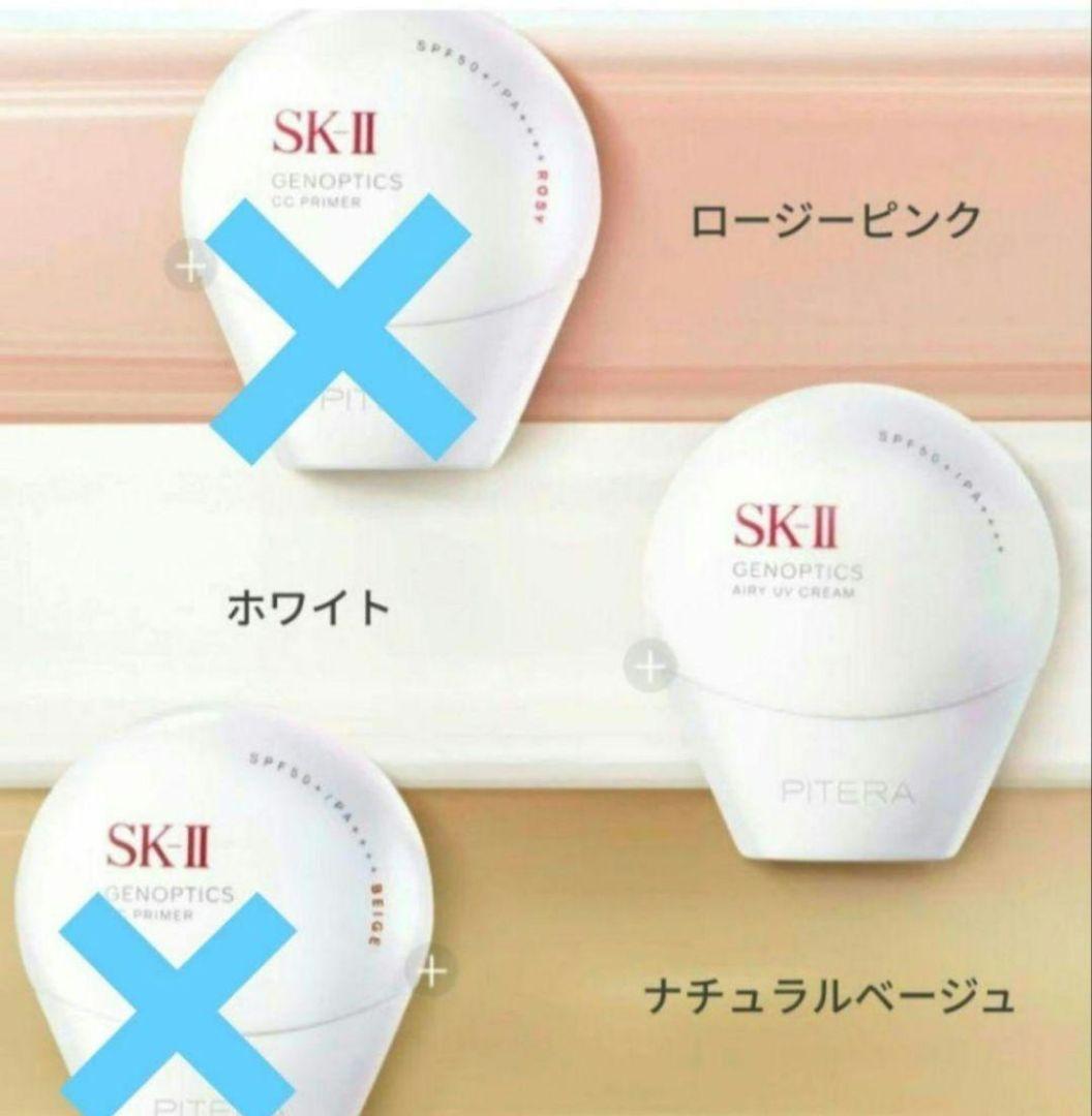 SK-II ジェノプティクス エアリーUV クリーム　ジェノプティクス ホワイト