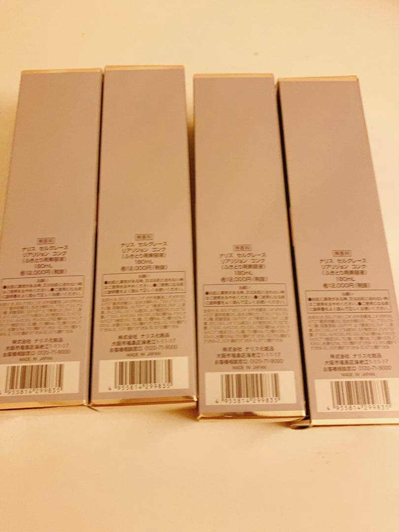 ☆新品4個☆ナリス　セルグレース　リアリジョン コンク(ふきとり用美容液)