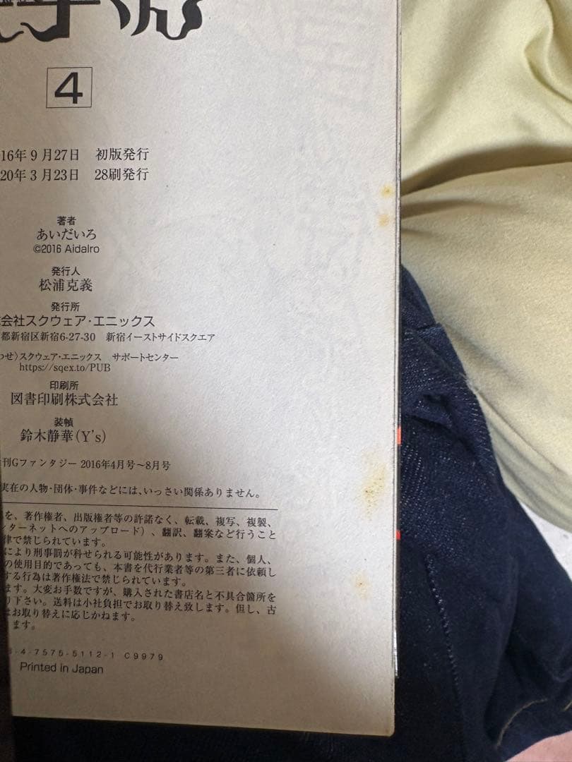 地縛少年花子くん セット売り(1〜19巻＋21巻)