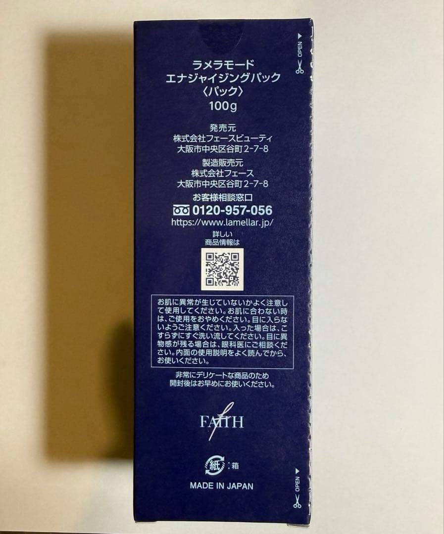 FAITH ラメラモード　エナジャイジングパック