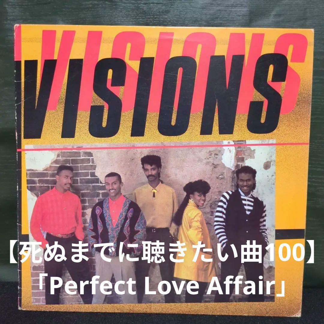 VISIONS 「Visions」 LP