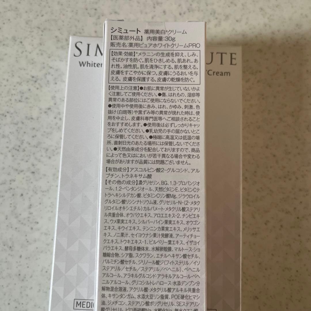 SIMUTE(シミュート)