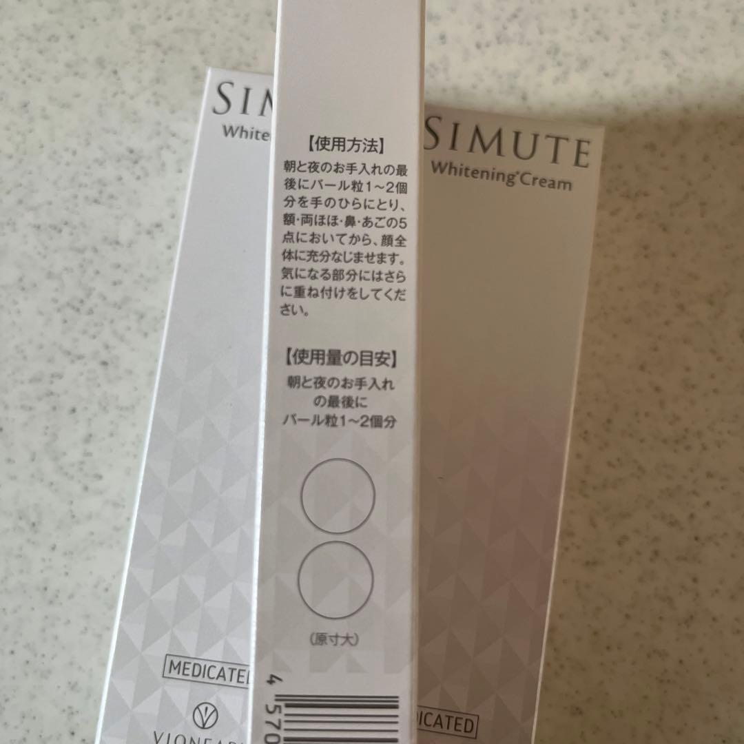 SIMUTE(シミュート)