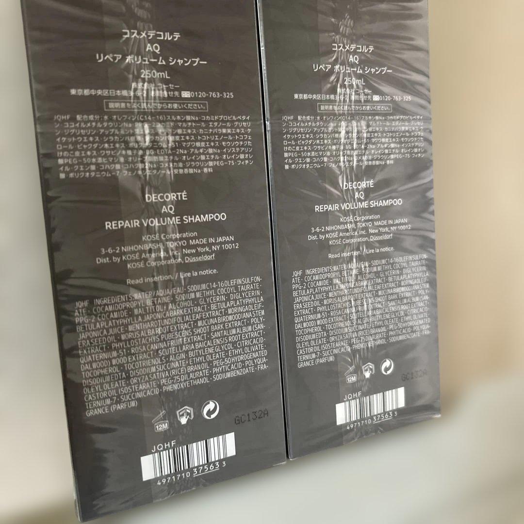 コスメデコルテ　シャンプー