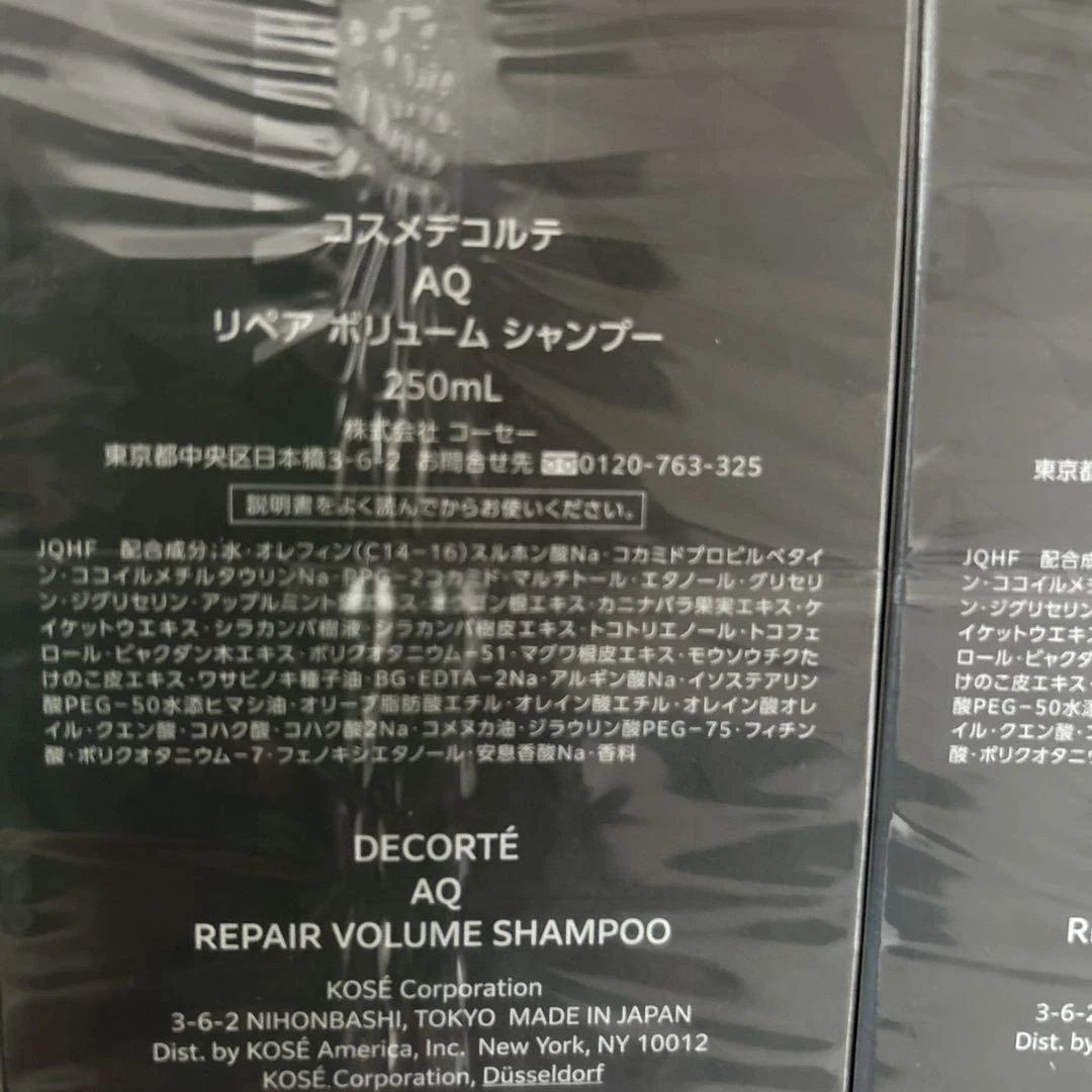 コスメデコルテ　シャンプー
