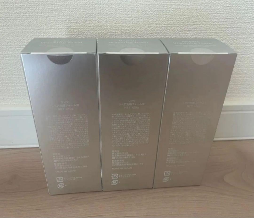 リソウ　リペア洗顔フォーム　3本セット