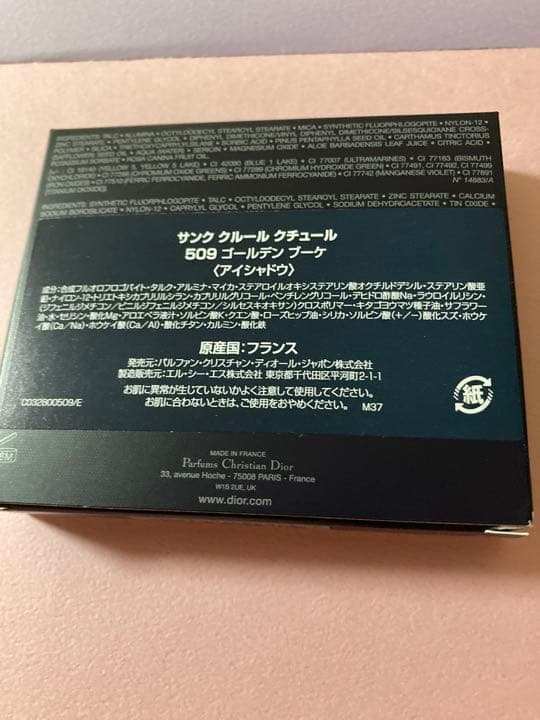 限定 Dior ディオール サンク クルール クチュール 509