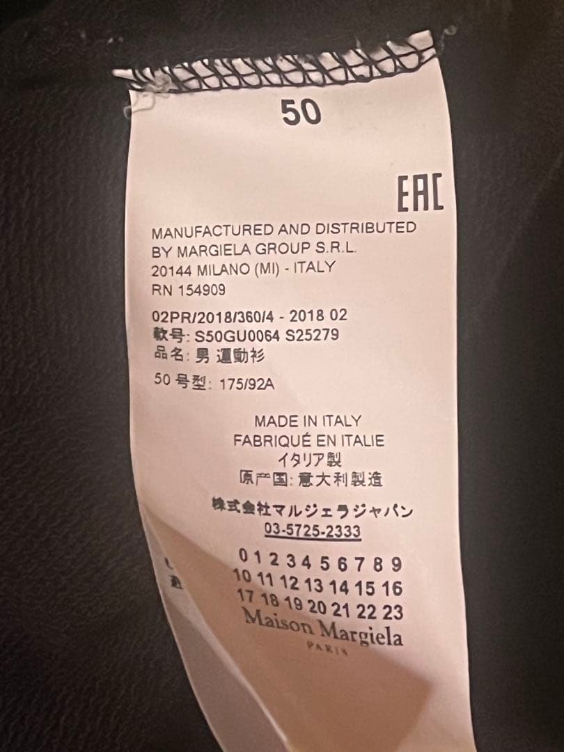 Maison Margiela メゾン　マルジェラ　ステレオタイプ　スウェット