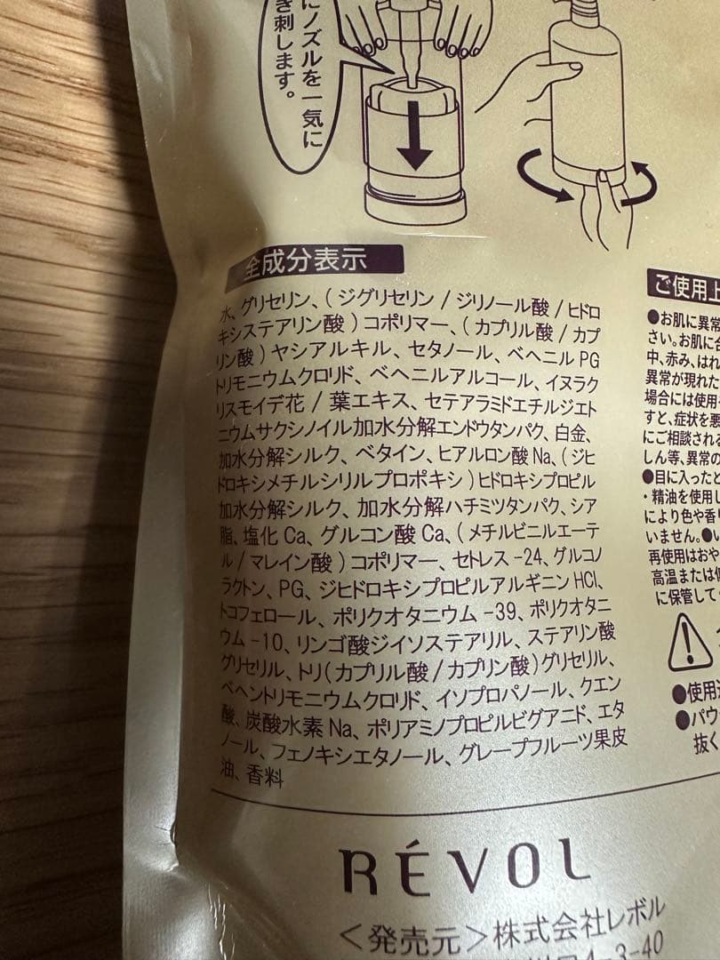 ウーロン茶　シャンプートリートメントセット