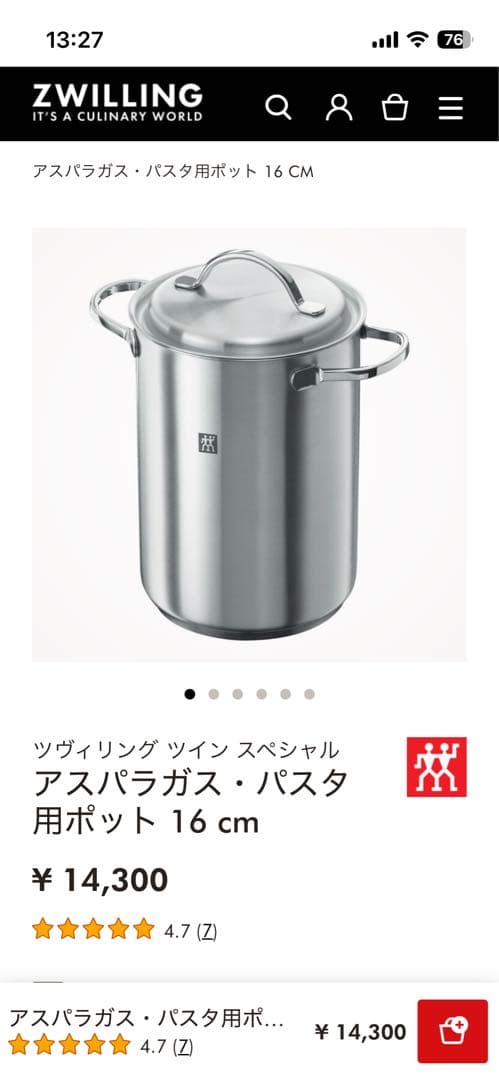 ★本日最終★大特価【zwilling他】高級調理器具10点 総額15万超 包丁付