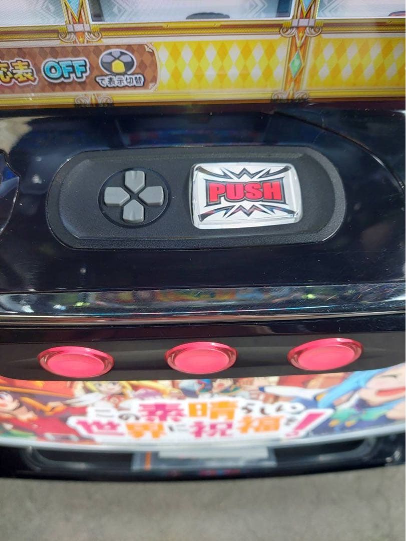 パチスロ実機　S この素晴らしい世界に祝福を！ ZR 不要機付き