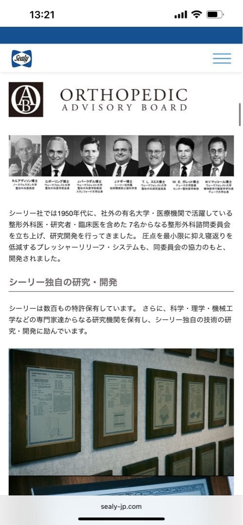 Sealy JP チタンコレクション クラリス ll Firm マットレス