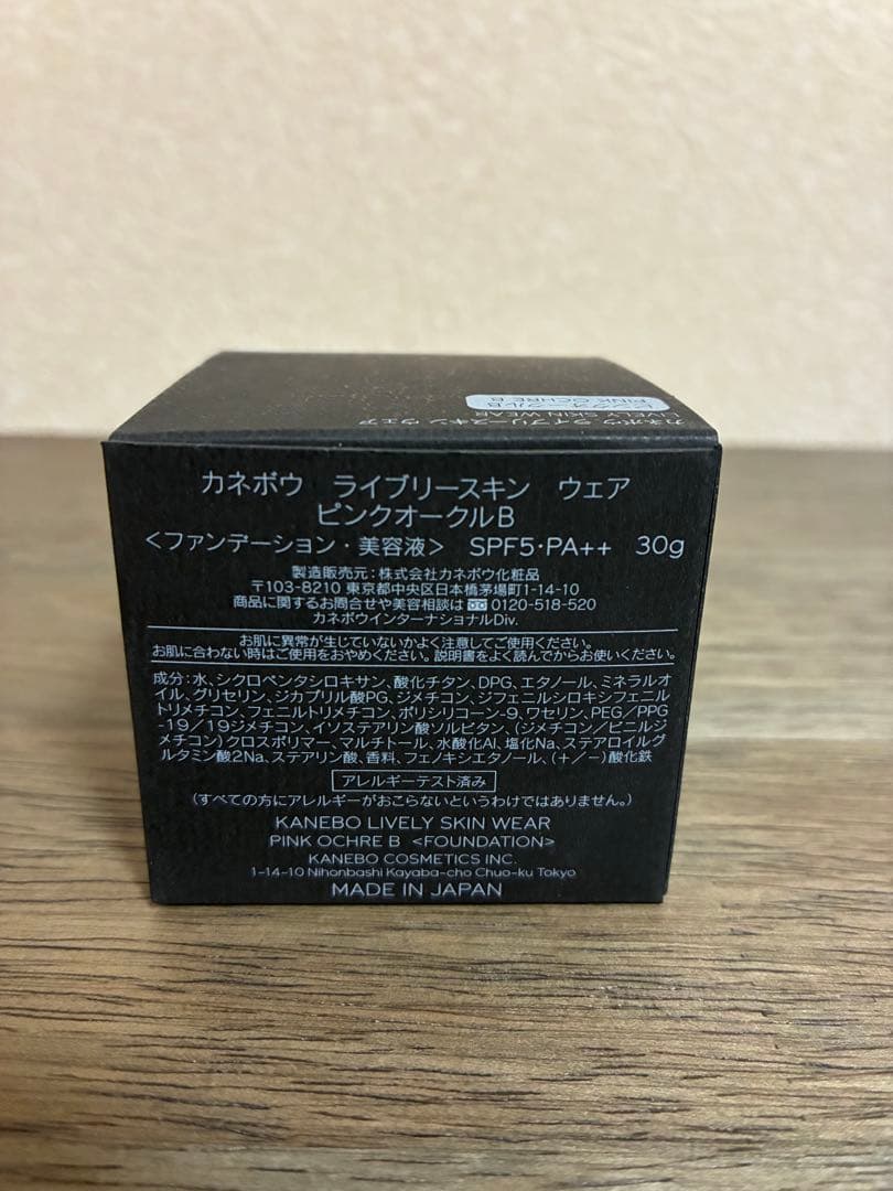 KANEBO LIVELY SKIN WEAR ピンクオークルB 30g