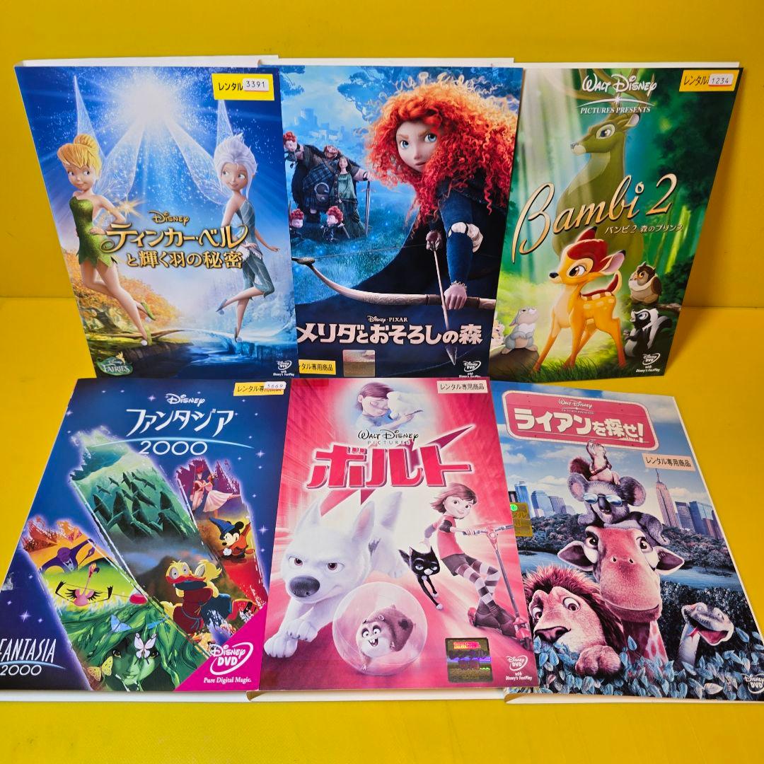 ディズニー　DVD　まとめ　18巻セット