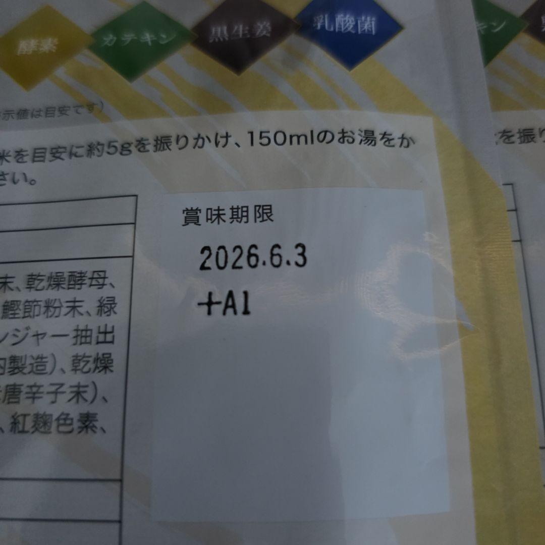 プレミアム酵素茶漬け(10食分) 50g 4袋