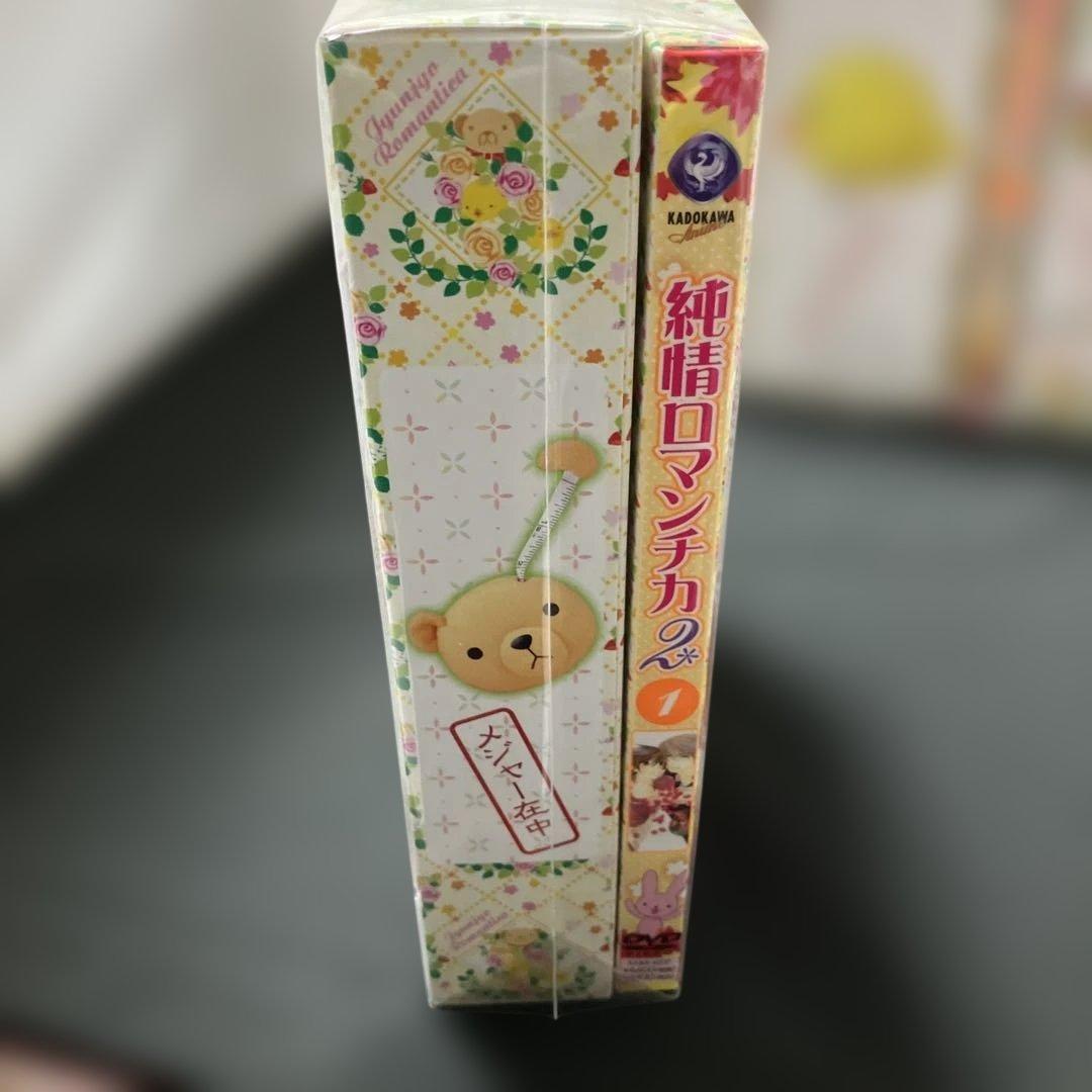 (1-131)純情ロマンチカ2 DVD1-6巻セット 限定版