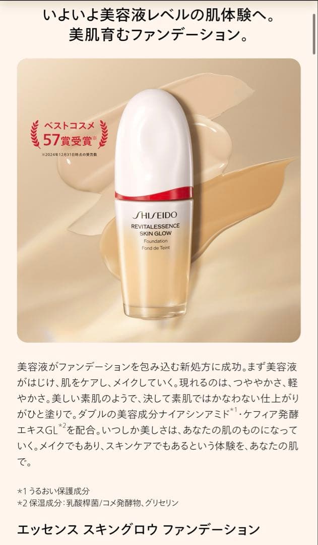 SHISEIDO セット