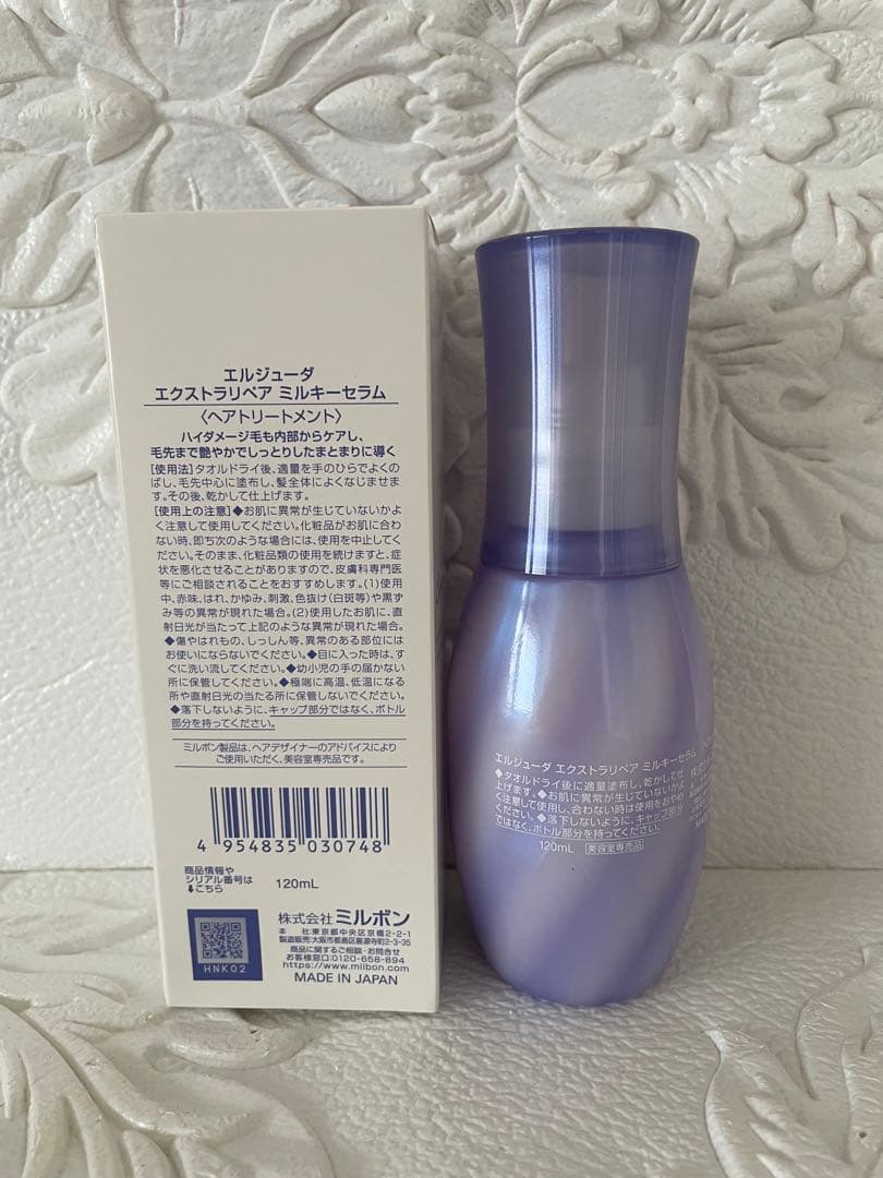 ★４本★エルジューダエクストラリペアミルキーセラム＆エクストラリペアセラム