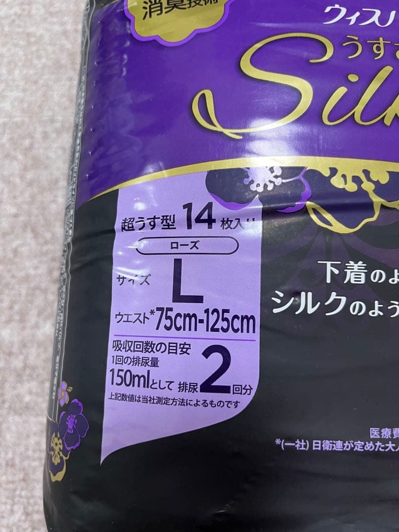 ウィスパー　うすさらシルキー　p&g オムツ　Lサイズ