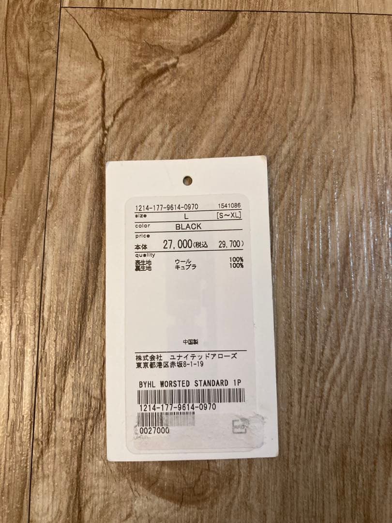 BEAUTY&YOUTH HI-LINE ウーステッド スラックス1P サイズL