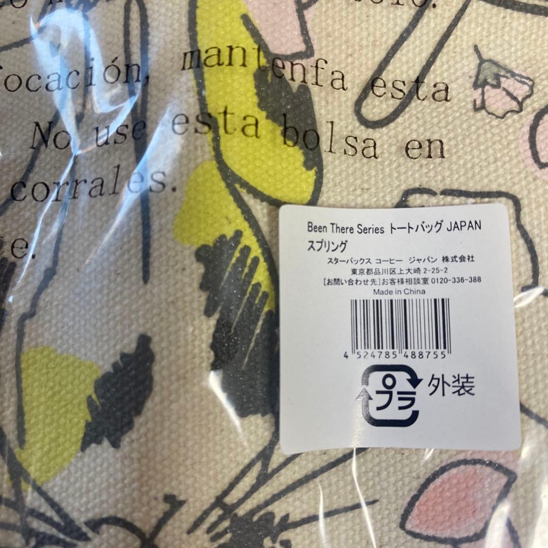 【新品未使用】STARBUCKS BEEN THERE SERIES 日本セット