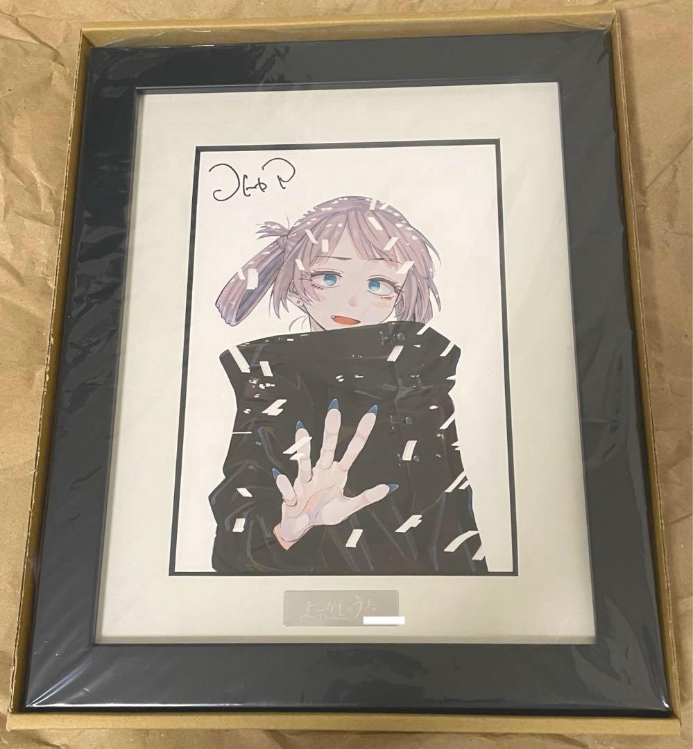 よふかしのうた　複製原画　A5サイズ