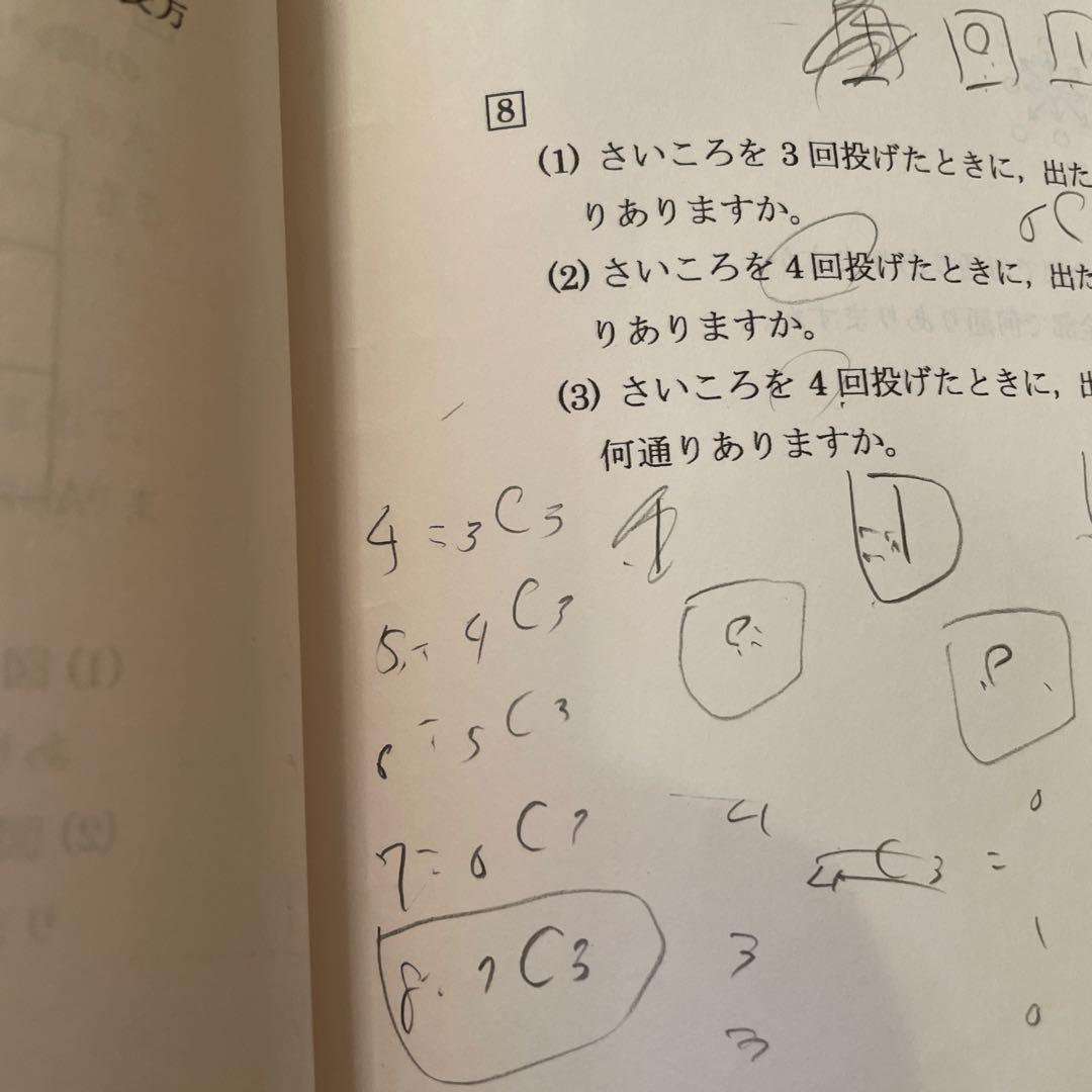 浜学園　小6算数　最高レベル特訓問題集　2024年度　最新版