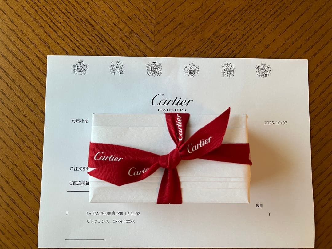 『ラッピング未開封』Cartier La Panthère 香水