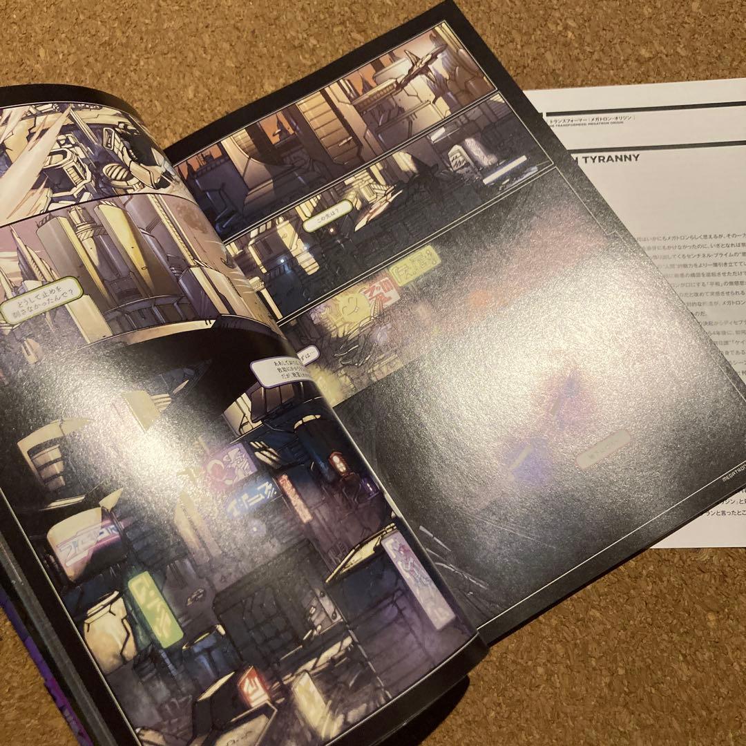 トランスフォーマー:メガトロン・オリジン