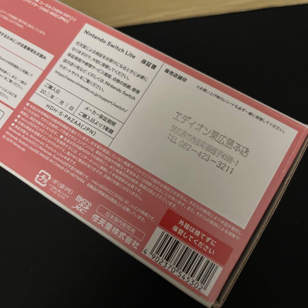 Nintendo Switch Lite コーラルピンク 本体 充電器付き