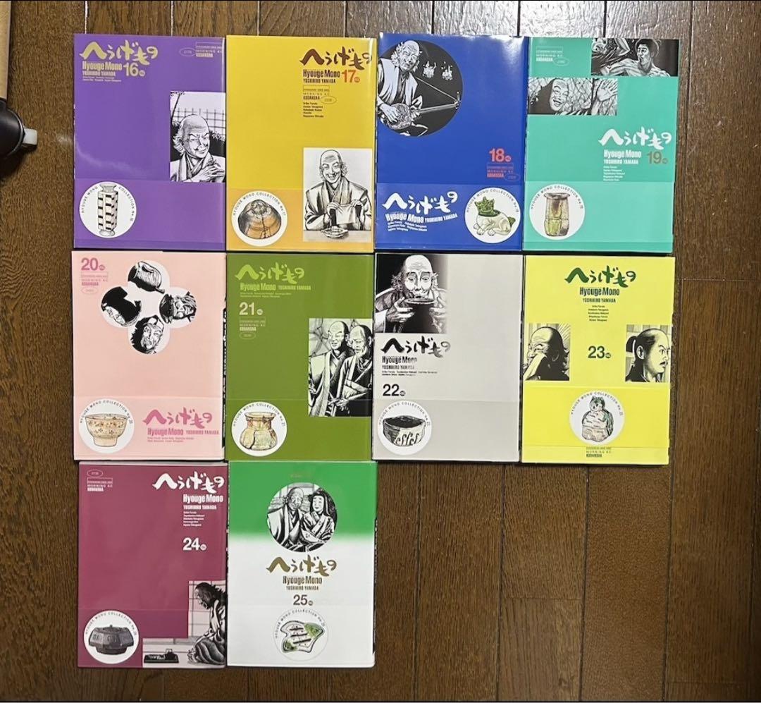 へうげもの 全巻 セット 25巻