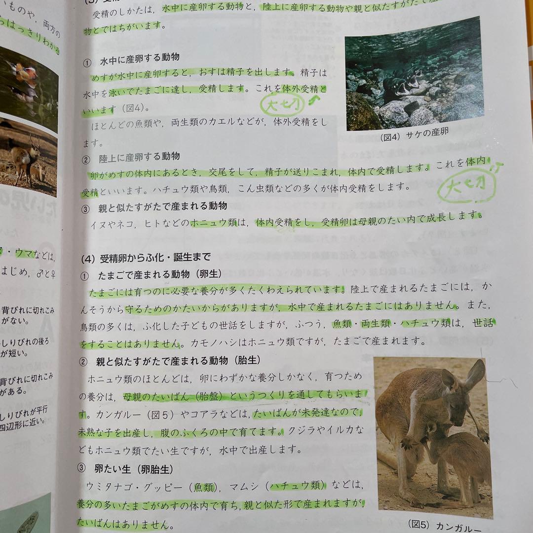 予習シリーズ 理科 5年 上巻