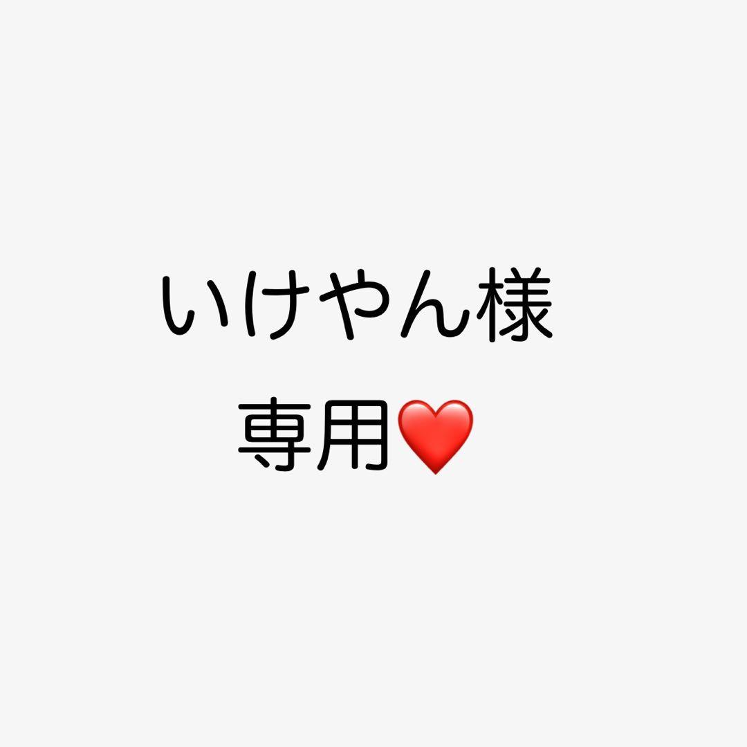 いけやんページ