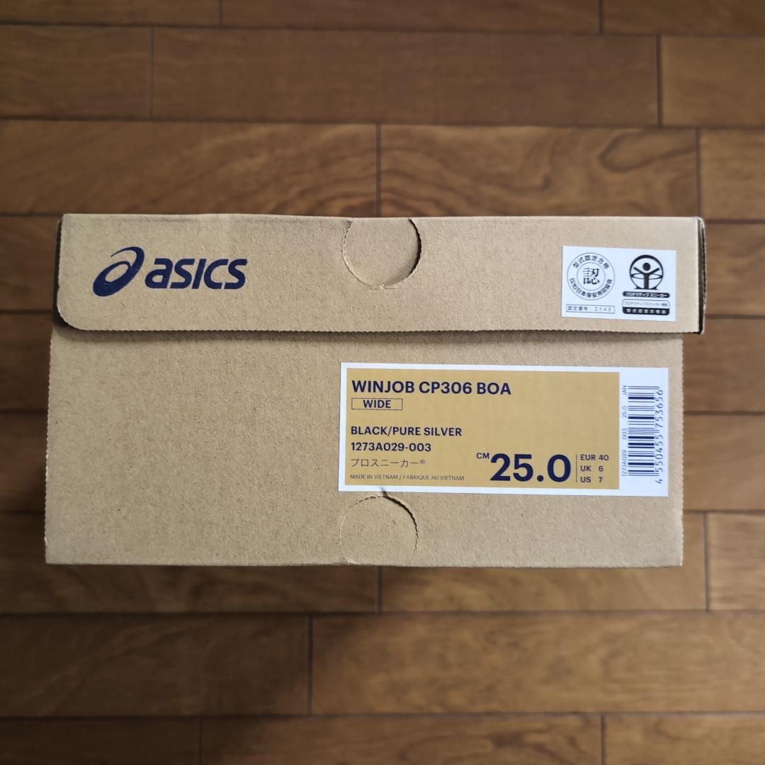 新品 未使用 ASICS CP306 25cm 限定 ブラック/ピュアシルバー