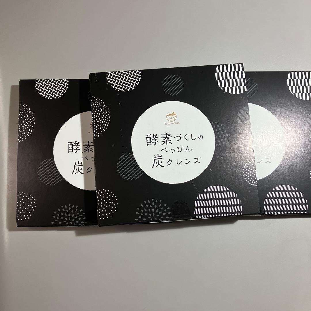 酵素づくしの炭クレンズ 3個セット