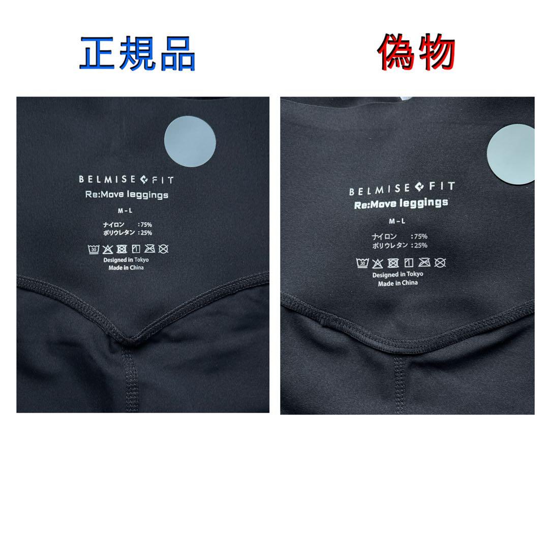 ベルミス FITリムーブレギンス L-LL スモーキーグレー 2枚