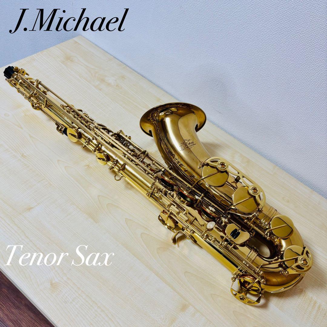 【希少品】テナーサックス　J.Michael Jマイケル　送料込み