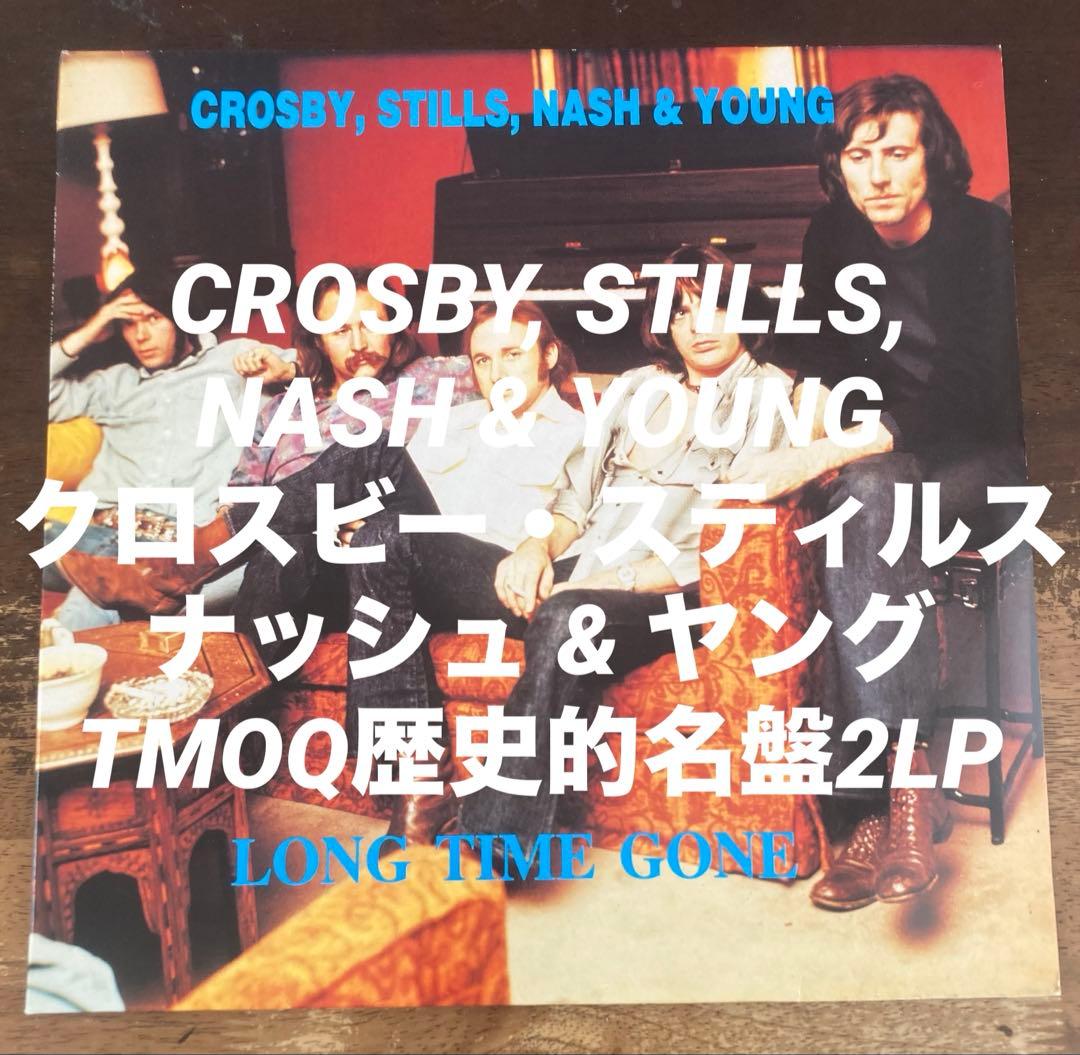 ◾️極美盤■TMOQ歴史的名盤2LP◾️CROSBY, STILLS, NASH &