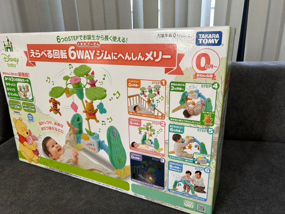 【2024年購入・美品・欠品なし】プーメリー　6WAYジムにへんしんメリー