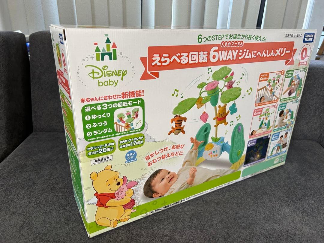 【2024年購入・美品・欠品なし】プーメリー　6WAYジムにへんしんメリー