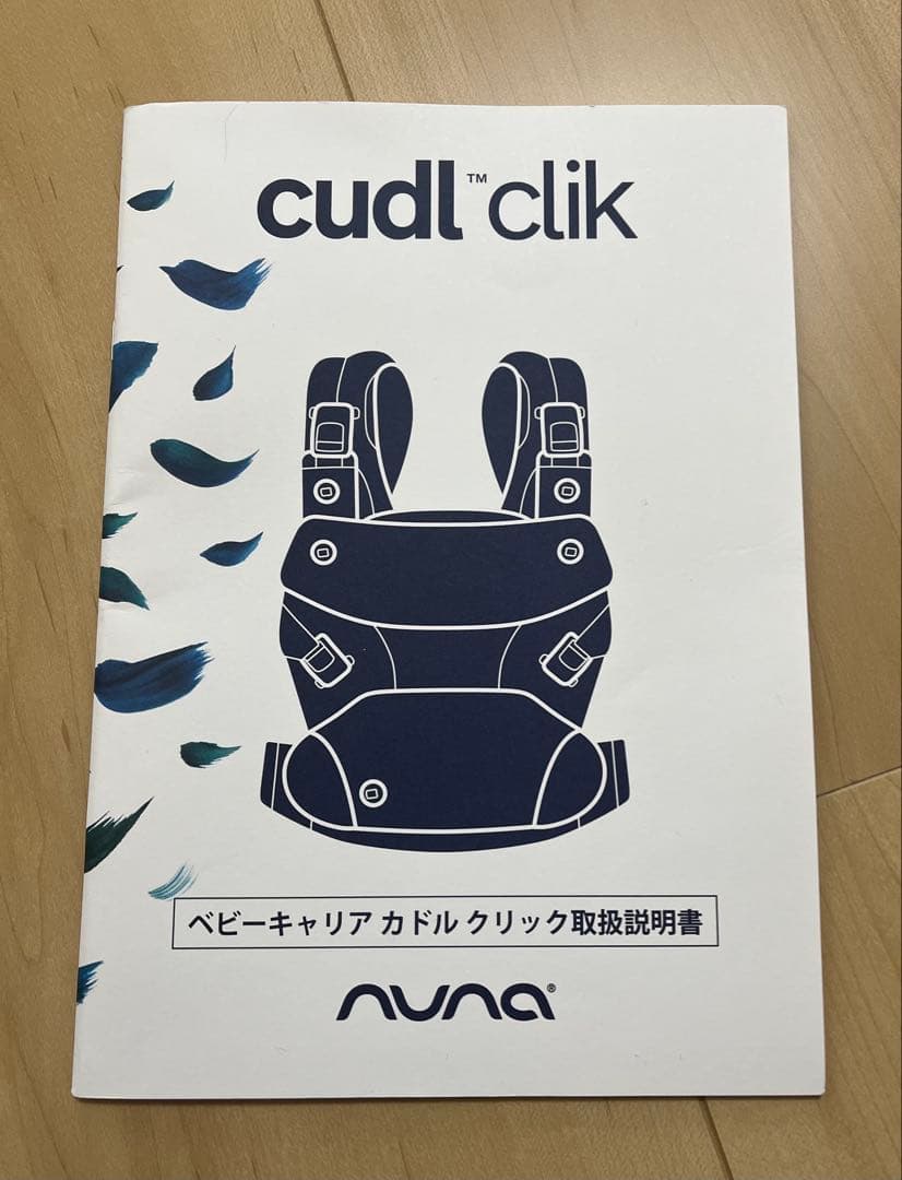 nuna cudl clik 抱っこ紐　ヌナ