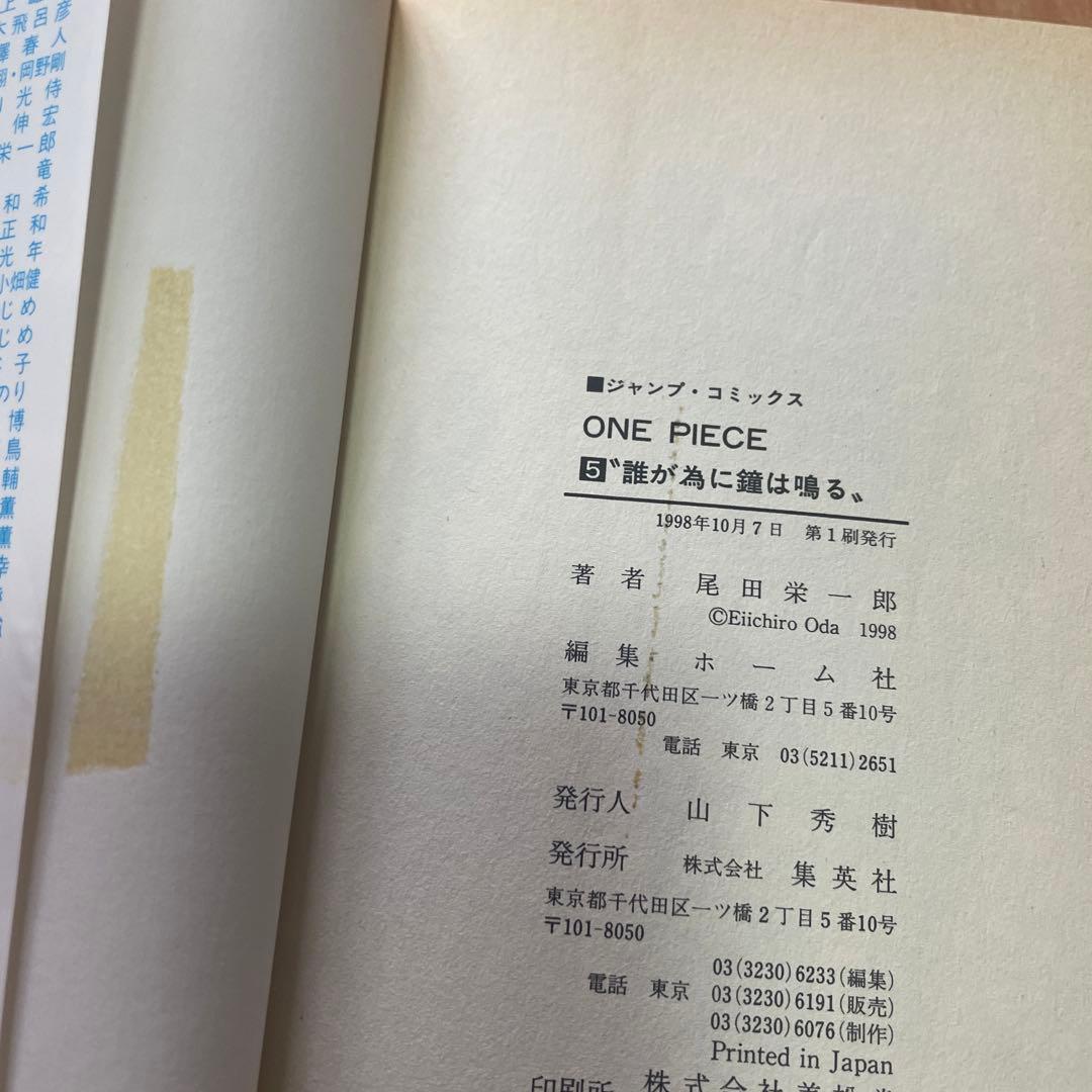 ONE PIECE 1巻 ワンピース　1〜14 初版 バラ売りは致しません