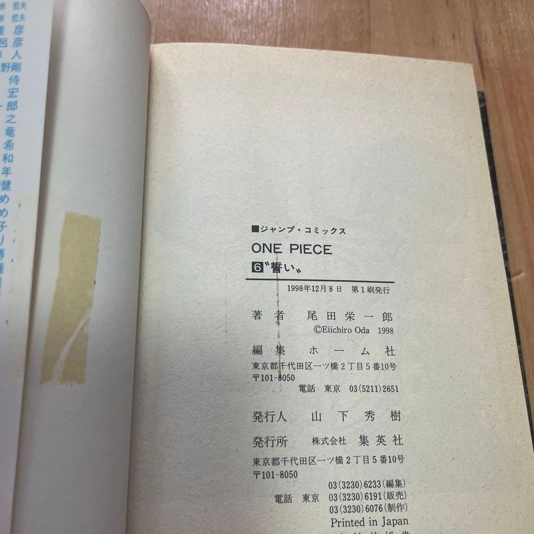 ONE PIECE 1巻 ワンピース　1〜14 初版 バラ売りは致しません