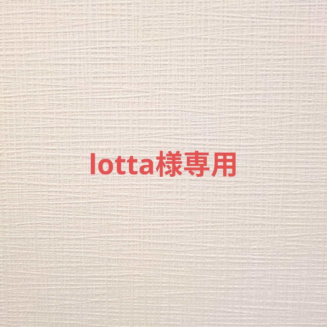 ダイエットサプリ lotta