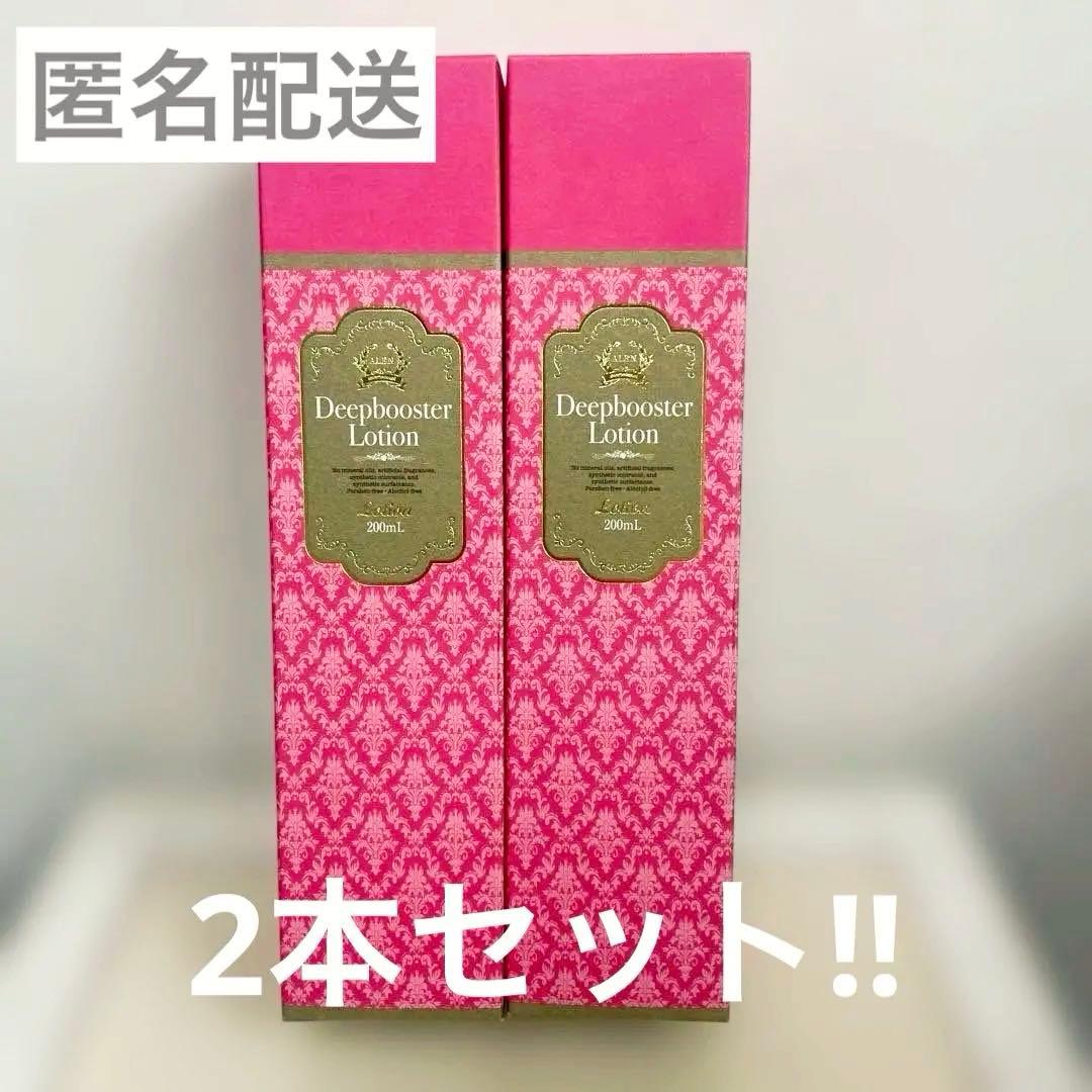新品未開封 ALEN(アレン)ディープ ブースターローション ×2本セット‼︎