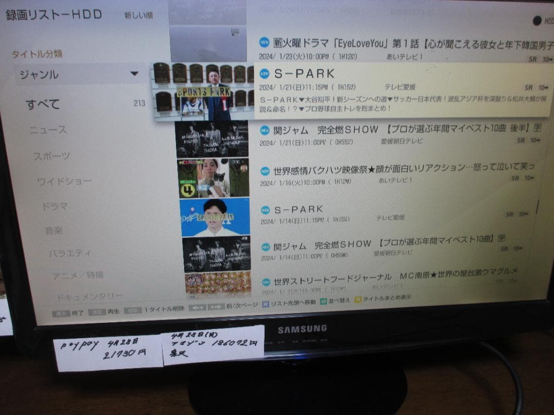 動作良好☆SONY 1TB 2番組録画ブルーレイレコーダー BDZ-ZW1500