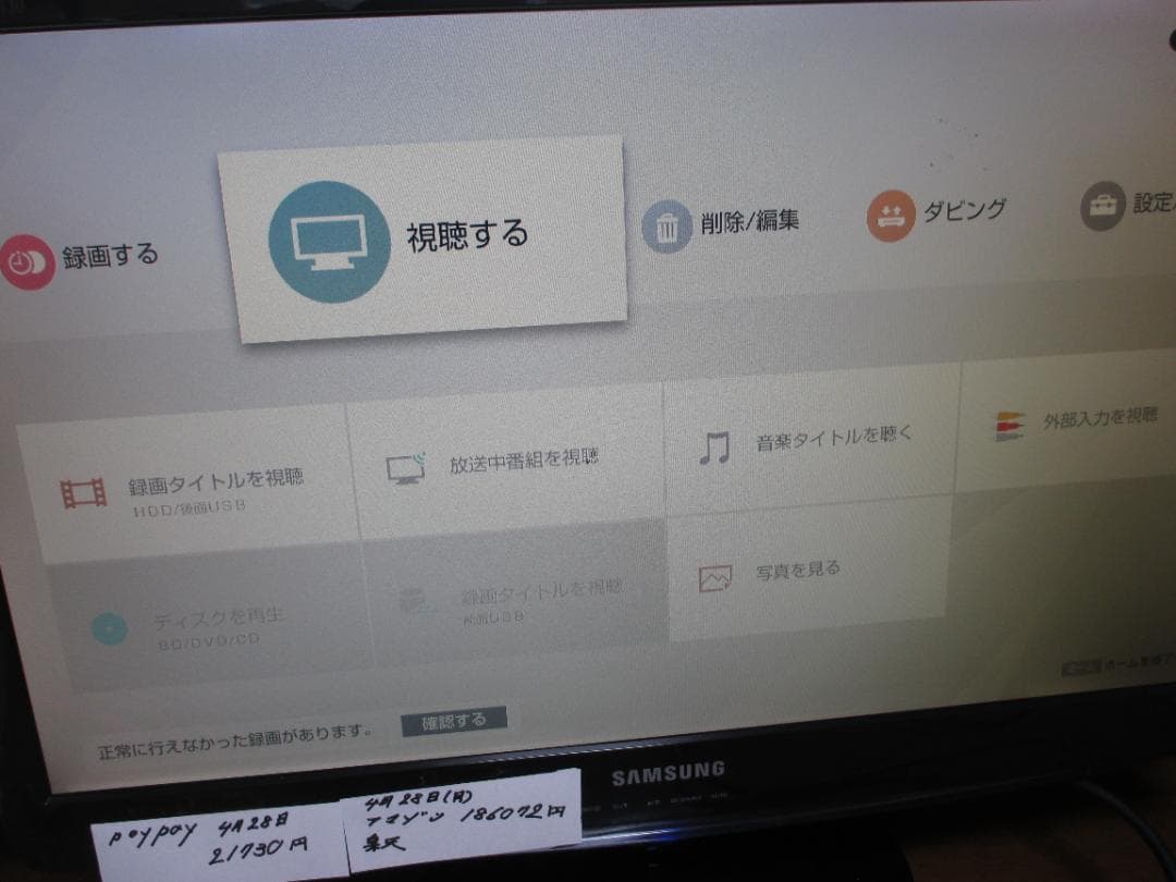 動作良好☆SONY 1TB 2番組録画ブルーレイレコーダー BDZ-ZW1500