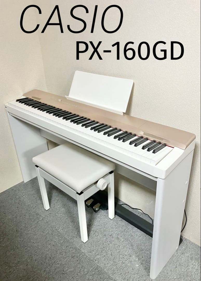 CASIO 電子ピアノ PX-160GD【無料配送可能】