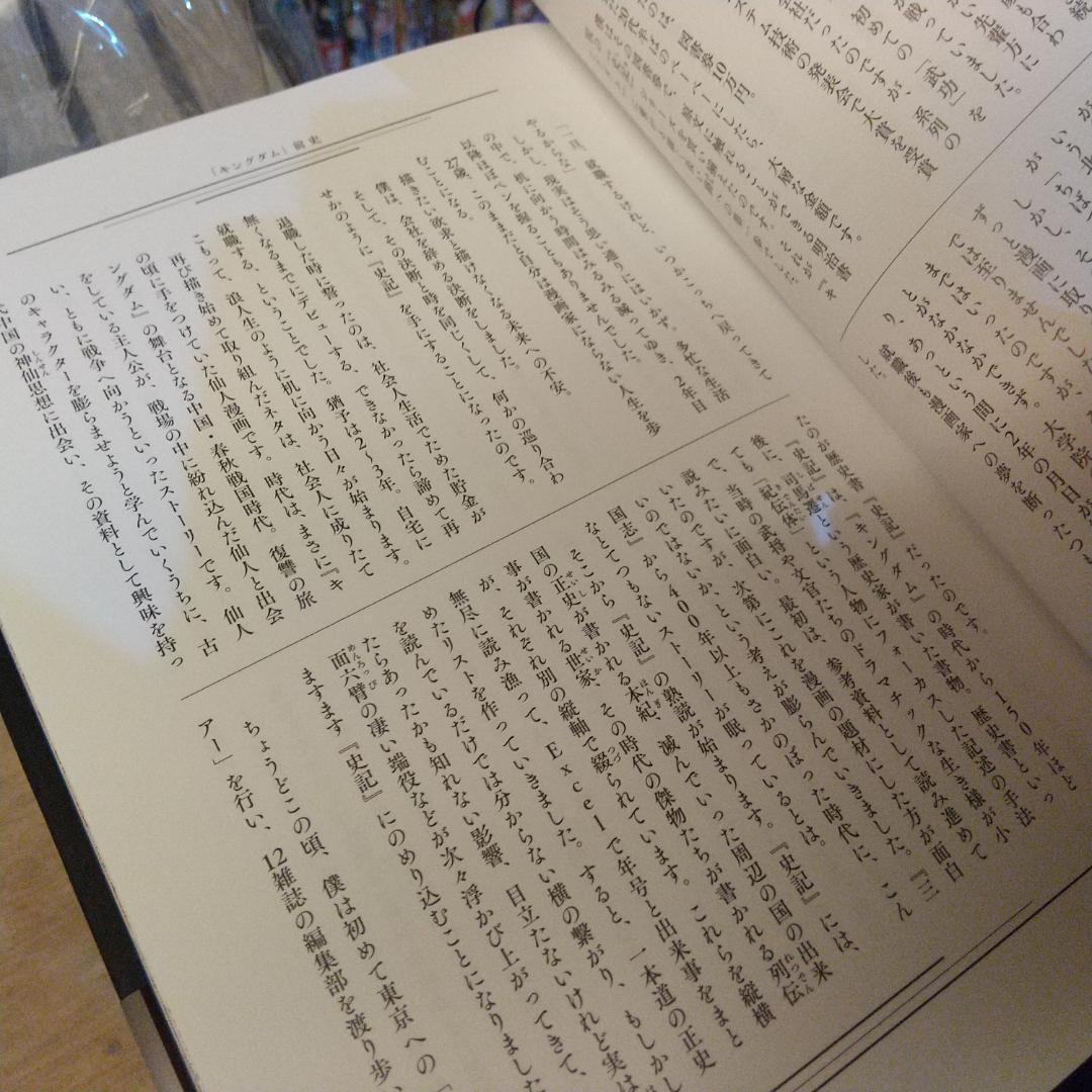 a*u様 キングダム　完全版　全巻　初版　初版帯つき